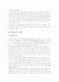 [피아제][Piaget][인지발달이론][발달단계][인지발달단계][피아제이론]피아제(Piaget)의 성장과정과 인지발달이론의 주요개념, 발달단계 및 이론에 대한 비판(피아제(Piaget) 이론에 대한 비판) 6페이지