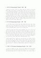 [피아제][Piaget][인지발달이론][발달단계][인지발달단계][피아제이론]피아제(Piaget)의 성장과정과 인지발달이론의 주요개념, 발달단계 및 이론에 대한 비판(피아제(Piaget) 이론에 대한 비판) 8페이지