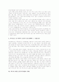 [재가노인복지서비스]외국의 재가노인복지서비스 사례를 통해 본 이용 선호도와 내용 및 향후 기대효과 분석(재가노인복지서비스 출현배경, 재가노인복지사업과 서비스 내용, 외국 재가노인복지사업 사례) 7페이지