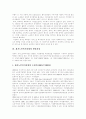 [재가노인복지사업][한국 재가노인복지사업][영국 재가노인복지사업][일본 재가노인복지사업][재가노인복지서비스][노인복지][재가복지]재가노인복지사업의 우리나라, 영국, 일본 사례 분석(재가노인복지) 5페이지