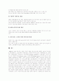 [재가노인복지사업][한국 재가노인복지사업][영국 재가노인복지사업][일본 재가노인복지사업][재가노인복지서비스][노인복지][재가복지]재가노인복지사업의 우리나라, 영국, 일본 사례 분석(재가노인복지) 15페이지