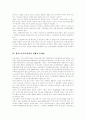 [재가노인복지사업]재가노인복지사업의 현황과 문제점 및 개선방안과 정책과제(사례 중심)(재가노인복지사업프로그램, 미국 재가복지 사례, 일본 재가복지사업 사례, 재가노인복지사업 개선방안,정책과제) 4페이지