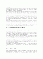 [재가노인복지사업]재가노인복지사업의 현황과 문제점 및 개선방안과 정책과제(사례 중심)(재가노인복지사업프로그램, 미국 재가복지 사례, 일본 재가복지사업 사례, 재가노인복지사업 개선방안,정책과제) 5페이지