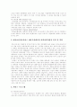 [재가노인복지사업]재가노인복지사업의 현황과 문제점 및 개선방안과 정책과제(사례 중심)(재가노인복지사업프로그램, 미국 재가복지 사례, 일본 재가복지사업 사례, 재가노인복지사업 개선방안,정책과제) 7페이지
