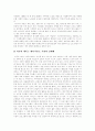 [재가노인복지사업]재가노인복지사업의 현황과 문제점 및 개선방안과 정책과제(사례 중심)(재가노인복지사업프로그램, 미국 재가복지 사례, 일본 재가복지사업 사례, 재가노인복지사업 개선방안,정책과제) 9페이지