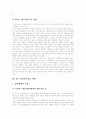 [재가노인복지사업]재가노인복지사업의 현황과 문제점 및 개선방안과 정책과제(사례 중심)(재가노인복지사업프로그램, 미국 재가복지 사례, 일본 재가복지사업 사례, 재가노인복지사업 개선방안,정책과제) 10페이지