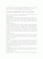 [재가노인복지사업]재가노인복지사업의 현황과 문제점 및 개선방안과 정책과제(사례 중심)(재가노인복지사업프로그램, 미국 재가복지 사례, 일본 재가복지사업 사례, 재가노인복지사업 개선방안,정책과제) 16페이지