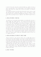 [재가노인복지사업]재가노인복지사업의 현황과 문제점 및 개선방안과 정책과제(사례 중심)(재가노인복지사업프로그램, 미국 재가복지 사례, 일본 재가복지사업 사례, 재가노인복지사업 개선방안,정책과제) 19페이지