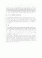[재가노인복지사업]재가노인복지사업의 현황과 문제점 및 개선방안과 정책과제(사례 중심)(재가노인복지사업프로그램, 미국 재가복지 사례, 일본 재가복지사업 사례, 재가노인복지사업 개선방안,정책과제) 21페이지