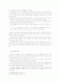 사설시조에 대하여 5페이지