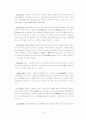 하서 김인후의 한시연구 4페이지