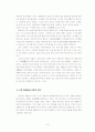 하서 김인후의 한시연구 15페이지