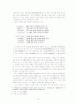 하서 김인후의 한시연구 19페이지