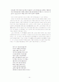 하서 김인후의 한시연구 32페이지