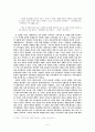 잡가 연구 6페이지