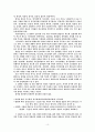 잡가 연구 10페이지