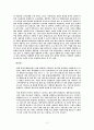 잡가 연구 12페이지