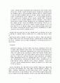 잡가 연구 14페이지
