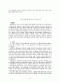 잡가 연구 27페이지