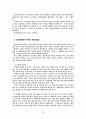 잡가 연구 33페이지