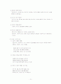 시조 연구 (형식과 내용적 특징), 연시조 연구 13페이지