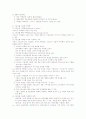 매스컴에서의 마케팅에 관하여 2페이지