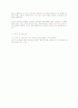 신 매스미디어 인터넷과 기존 매스컴의 차별성과 사회적 영향 3페이지