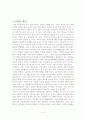 기업의 PR과 광고 2페이지