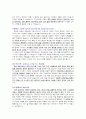GS홈쇼핑/유한킴벌리/롯데 마케팅/유통 파트 지원자 자기소개서 [그룹사 인사팀 출신 현직 컨설턴트 작성] 2페이지