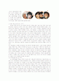 한국의 신체 가꾸기 실태와 그 행위의 순기능과 역기능 7페이지