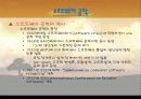 산업공학 관점에서 본 소프트웨어 공학 6페이지
