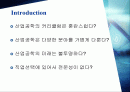 산업공학의 적용분야와 전망 2페이지