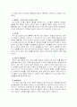 무상의료를 실시할 경우 장단점 7페이지