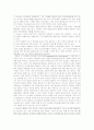 무상의료를 실시할 경우 장단점 14페이지