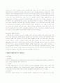 저출산과인구감소에 관하여 19페이지