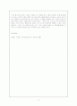 염상섭 문학 6페이지