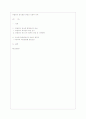 이탈리아 파시즘과 여성의 사회적 지위 1페이지