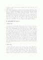 [전자상거래][EC]전자상거래(EC)의 보안기술과 정보안전 및 활용 전략과 향후 전망 분석(전자상거래(EC) 유형, 전자상거래(EC) 보안기술, 해외 전자상거래(EC) 활용 전략, 전자상거래(EC) 전망) 7페이지