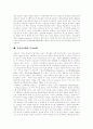 [전자상거래][EC]전자상거래(EC)의 보안기술과 정보안전 및 활용 전략과 향후 전망 분석(전자상거래(EC) 유형, 전자상거래(EC) 보안기술, 해외 전자상거래(EC) 활용 전략, 전자상거래(EC) 전망) 12페이지