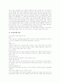 [전자상거래][EC]전자상거래(EC)의 보안기술과 정보안전 및 활용 전략과 향후 전망 분석(전자상거래(EC) 유형, 전자상거래(EC) 보안기술, 해외 전자상거래(EC) 활용 전략, 전자상거래(EC) 전망) 14페이지