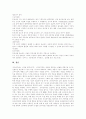 [전자상거래][EC]전자상거래(EC)의 보안기술과 정보안전 및 활용 전략과 향후 전망 분석(전자상거래(EC) 유형, 전자상거래(EC) 보안기술, 해외 전자상거래(EC) 활용 전략, 전자상거래(EC) 전망) 15페이지