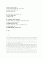 [인사행정 개혁][유럽연합][인사행정 사례]인사행정 개혁이론과 유럽연합의 인사행정 사례를 통해 본 인사행정 개혁 및 발전방향(인사행정 의의, 인사행정 개혁 이론적 배경, 유럽연합 인사행정 사례) 2페이지