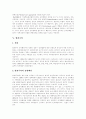[인사행정 개혁][유럽연합][인사행정 사례]인사행정 개혁이론과 유럽연합의 인사행정 사례를 통해 본 인사행정 개혁 및 발전방향(인사행정 의의, 인사행정 개혁 이론적 배경, 유럽연합 인사행정 사례) 5페이지