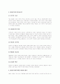 [인사행정 개혁][유럽연합][인사행정 사례]인사행정 개혁이론과 유럽연합의 인사행정 사례를 통해 본 인사행정 개혁 및 발전방향(인사행정 의의, 인사행정 개혁 이론적 배경, 유럽연합 인사행정 사례) 6페이지