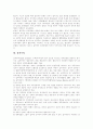 [인사행정 개혁][유럽연합][인사행정 사례]인사행정 개혁이론과 유럽연합의 인사행정 사례를 통해 본 인사행정 개혁 및 발전방향(인사행정 의의, 인사행정 개혁 이론적 배경, 유럽연합 인사행정 사례) 7페이지
