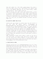 [인사행정 개혁][유럽연합][인사행정 사례]인사행정 개혁이론과 유럽연합의 인사행정 사례를 통해 본 인사행정 개혁 및 발전방향(인사행정 의의, 인사행정 개혁 이론적 배경, 유럽연합 인사행정 사례) 10페이지