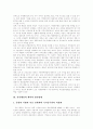 [인사행정 개혁][유럽연합][인사행정 사례]인사행정 개혁이론과 유럽연합의 인사행정 사례를 통해 본 인사행정 개혁 및 발전방향(인사행정 의의, 인사행정 개혁 이론적 배경, 유럽연합 인사행정 사례) 14페이지