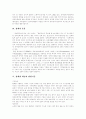 [장애인][장애인복지]장애인과 장애인복지 분석(장애인과 장애인복지의 개념, 장애별 개념과 판별기준, 장애인복지 법제, 장애인복지정책의 발달과정, 장애인 편의시설의 미비, 장애인복지의 과제와 전망) 4페이지
