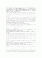 [장애인][장애인복지]장애인과 장애인복지 분석(장애인과 장애인복지의 개념, 장애별 개념과 판별기준, 장애인복지 법제, 장애인복지정책의 발달과정, 장애인 편의시설의 미비, 장애인복지의 과제와 전망) 5페이지