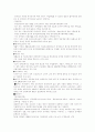 [장애인][장애인복지]장애인과 장애인복지 분석(장애인과 장애인복지의 개념, 장애별 개념과 판별기준, 장애인복지 법제, 장애인복지정책의 발달과정, 장애인 편의시설의 미비, 장애인복지의 과제와 전망) 9페이지